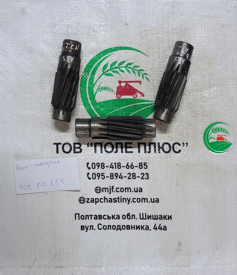 Вал-шестерня ТСН 00.654 похила частина транспортеру