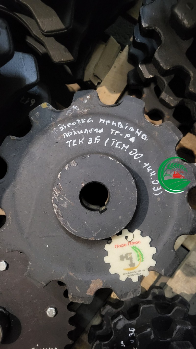 Зірочка привідна похилого транспортеру ТСН-3Б ТСН.00.144.03