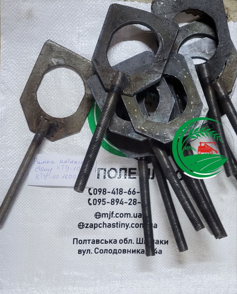 Рамка натяжна столу КТУ 00.1600