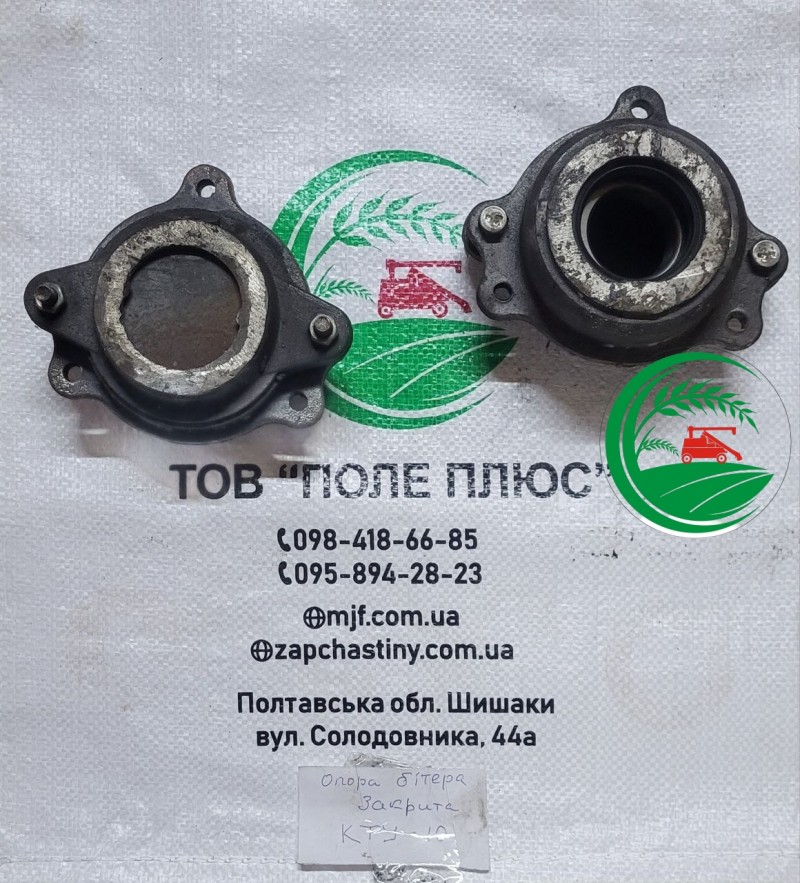 Опора бітера закрита КТУ10 в зборі