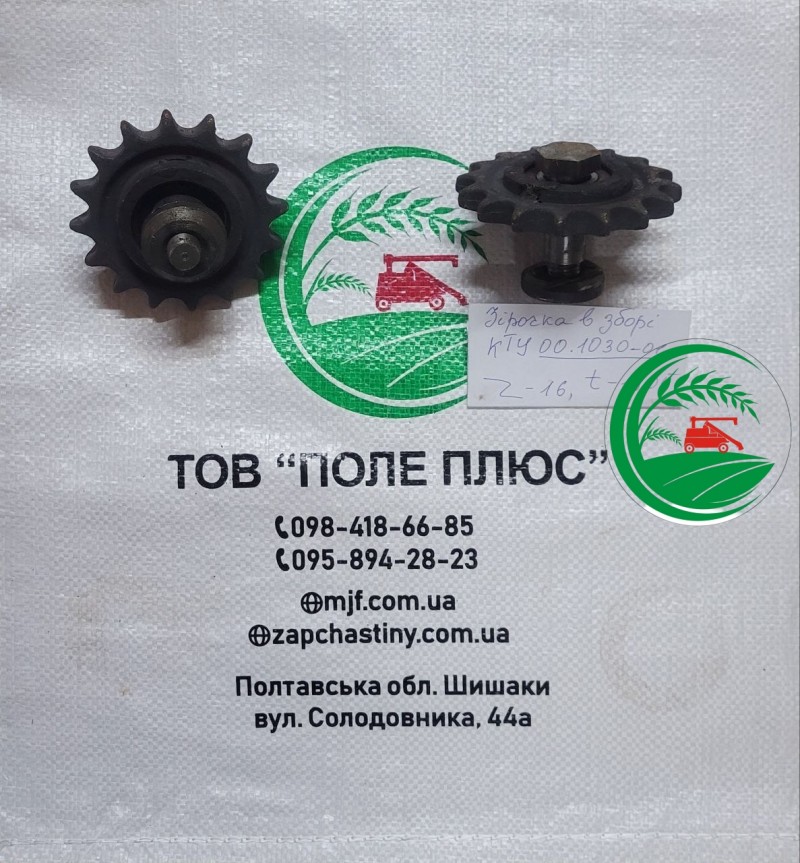 Зірочка z-16, t-19,05 натяжна в зборі КТУ 00.1030