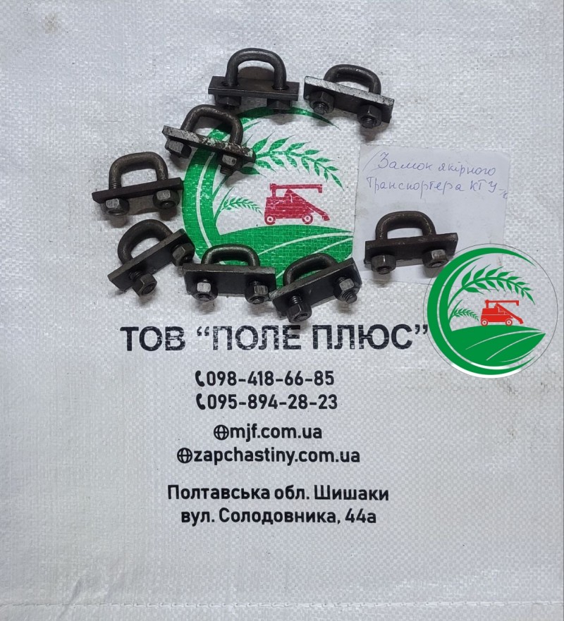 Замок з'єднувальний якірного траспортера (планка)