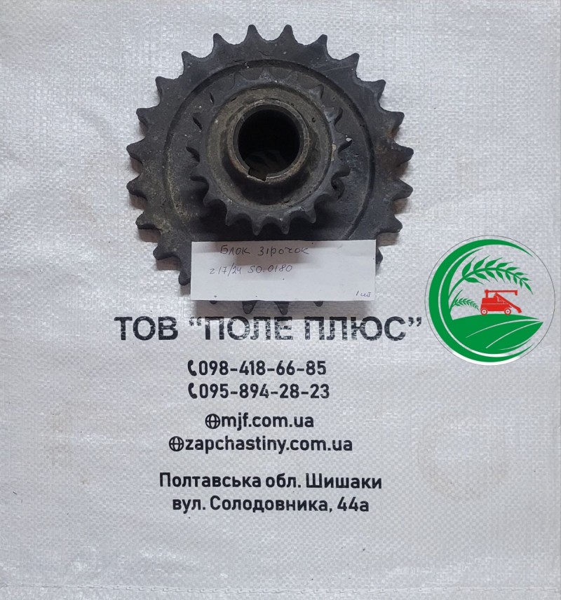 Блок зірочок z-17/24, d-40, t-19,05 КТУ 50.0180