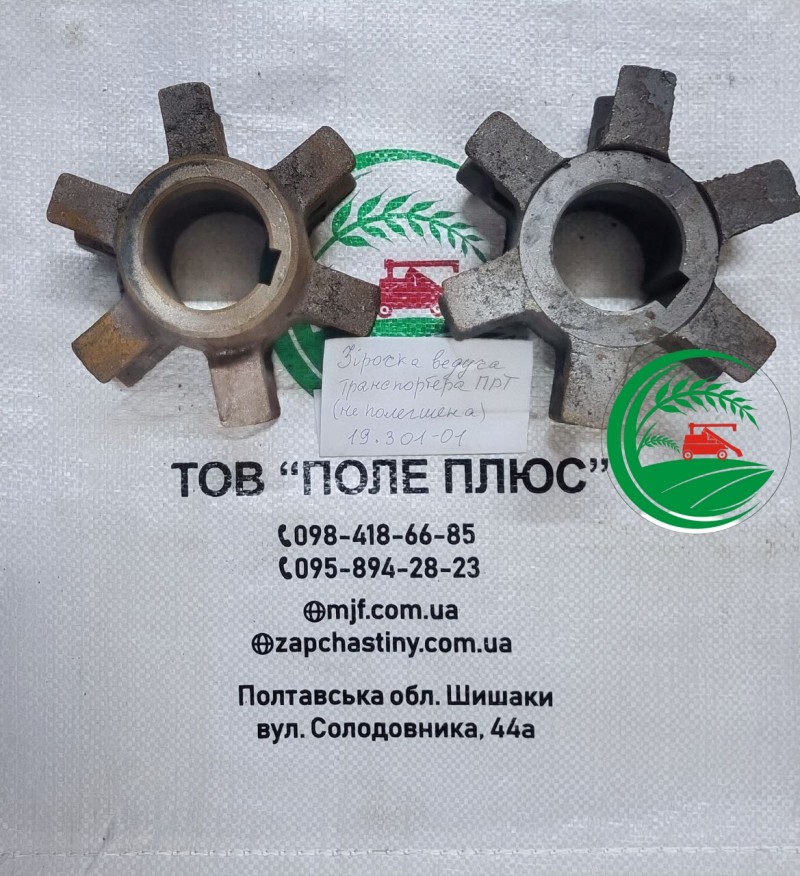 Зірочка Z6/6 ведуча транспортеру ПРТ 19.301-01