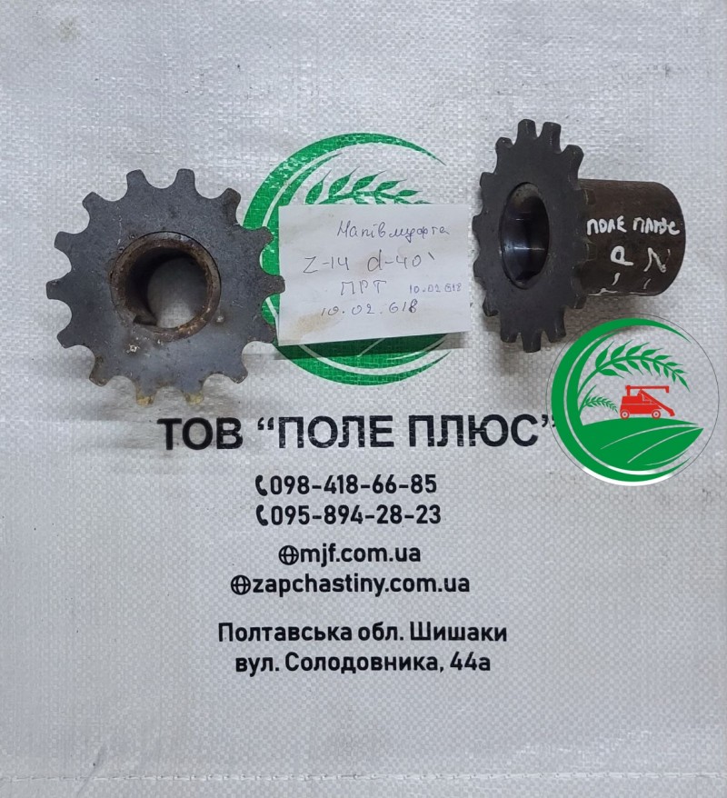 Напівмуфта z-14, d-40, t-25,4