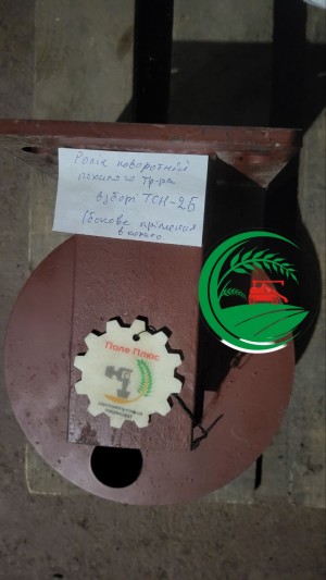 Ролик поворотний похилого транспортеру в зборі  КСН 04.150